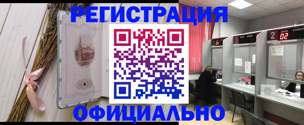 прописка регистрация в Архангельской области