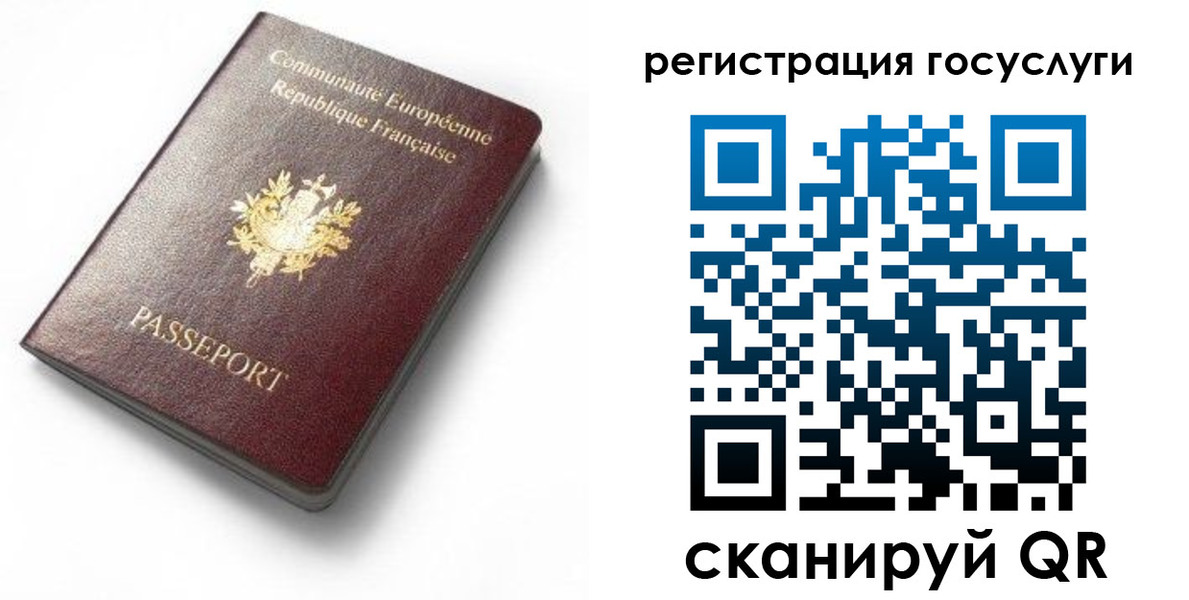 купить прописку в Архангельской области