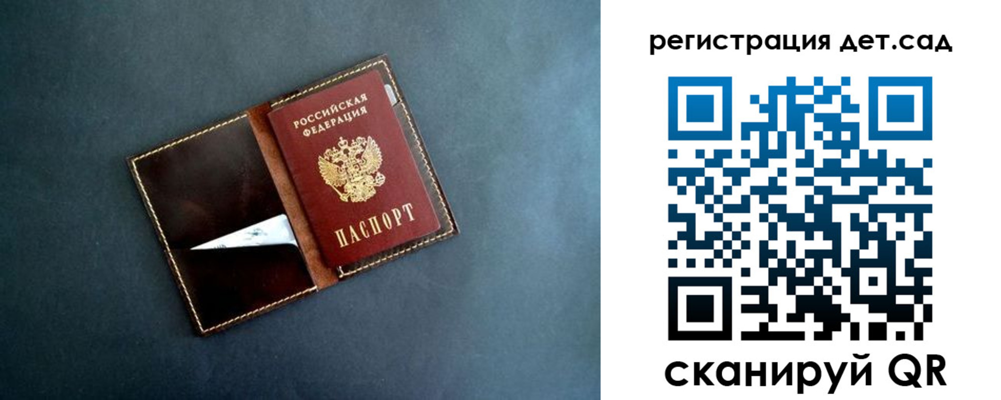 временная регистрация 2025 в Архангельской области