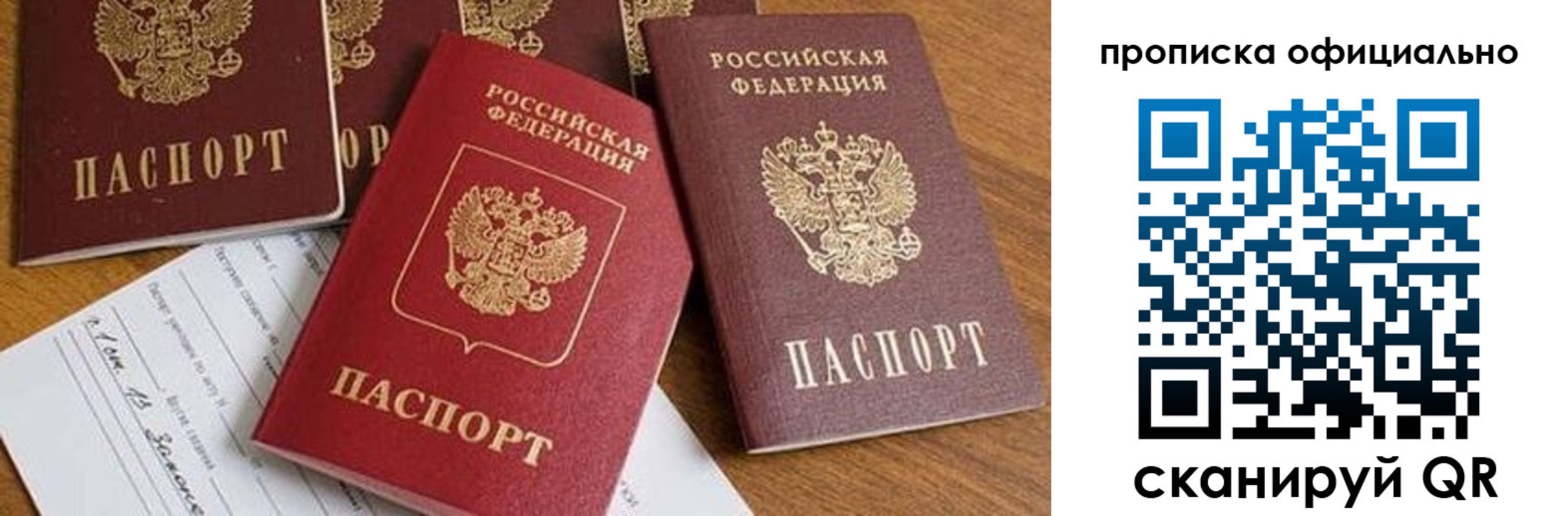 временная регистрация госуслуги в Архангельской области