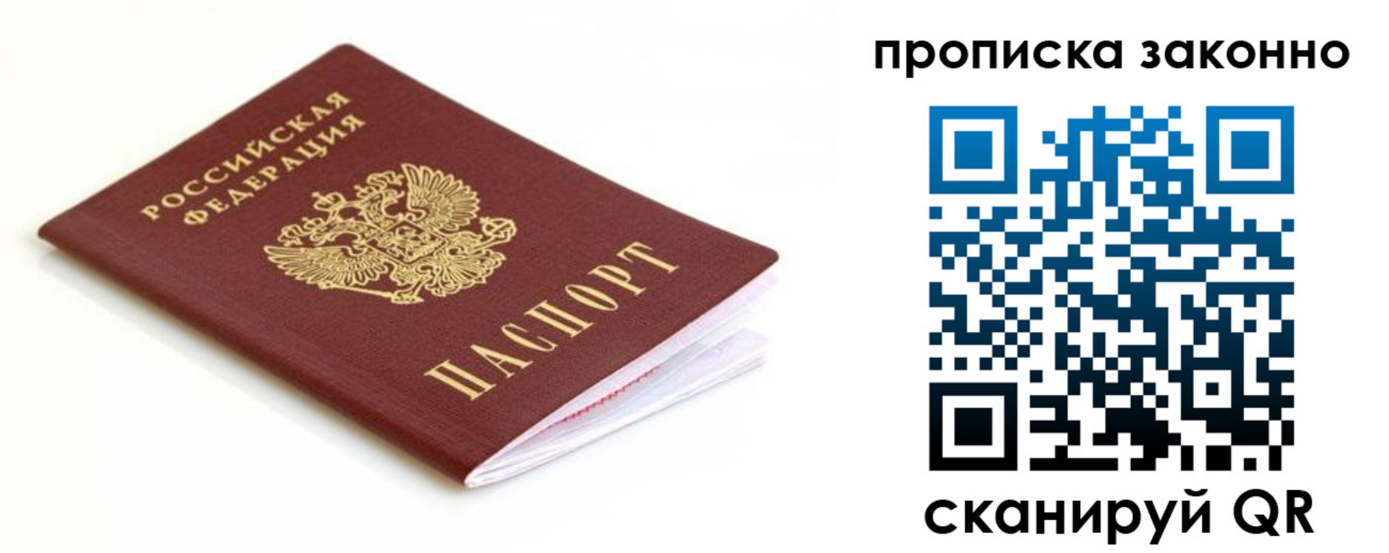 временная регистрация госуслуги в Архангельской области