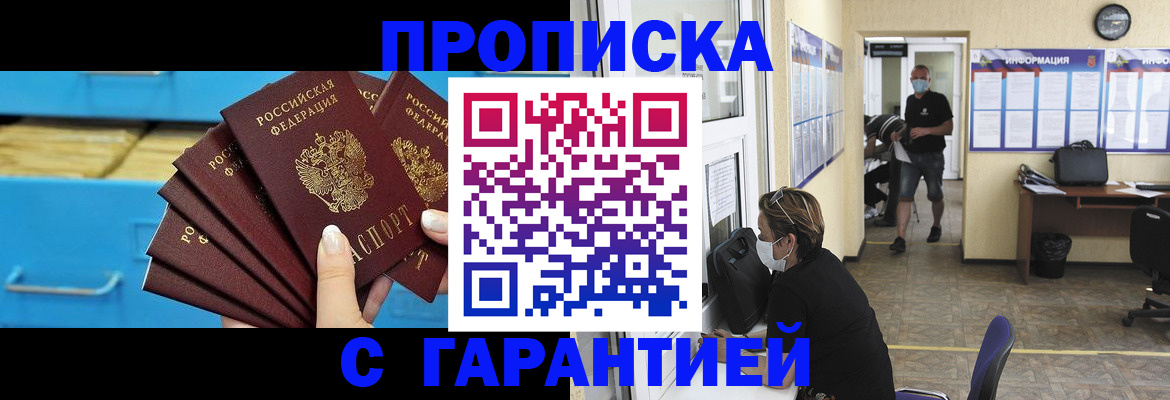 временная регистрация законно в Архангельской области