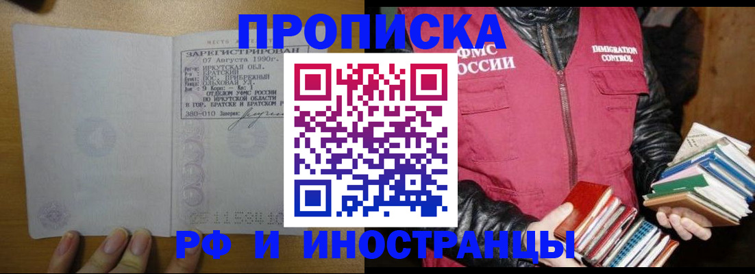 прописка гарантия в Архангельской области