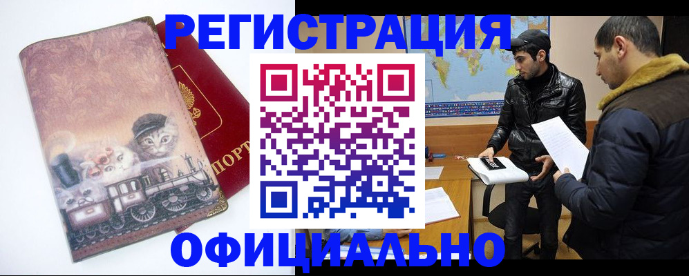 временная регистрация для школы в Архангельской области