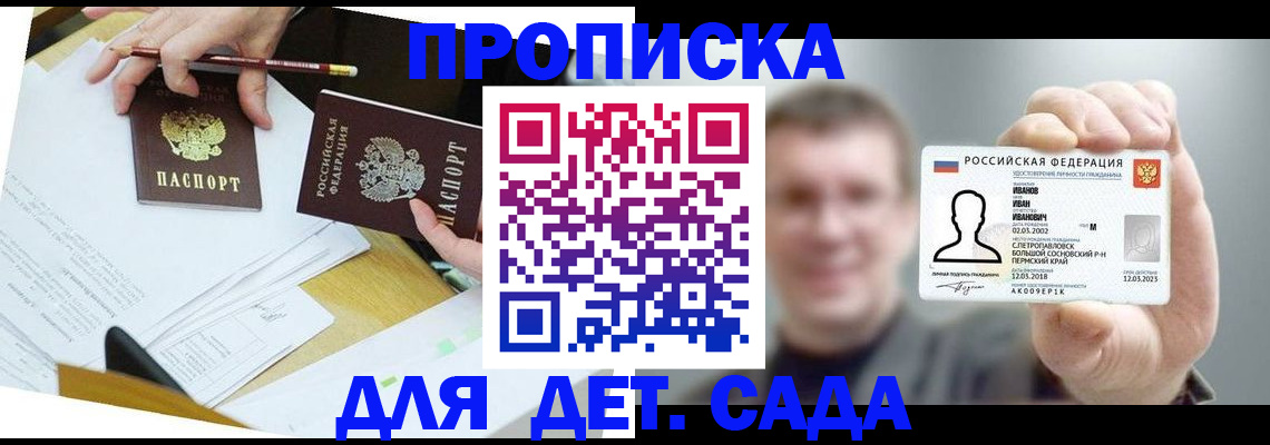 пропишу в квартире в Архангельской области