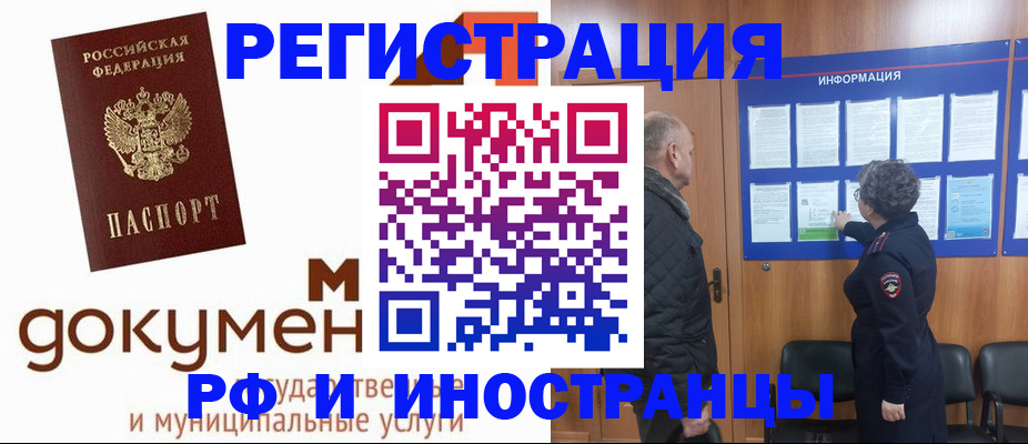 временная регистрация поиск в Архангельской области