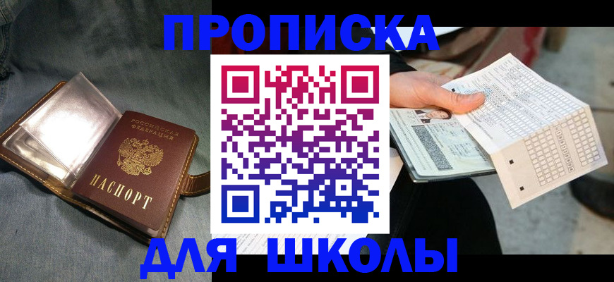 временная регистрация недорого в Архангельской области