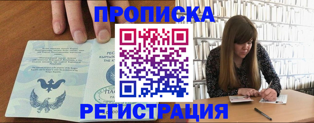 временная регистрация недорого в Архангельской области
